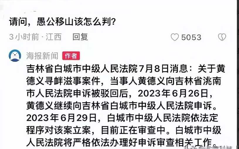 吉林黄德义私搭浮桥被判刑