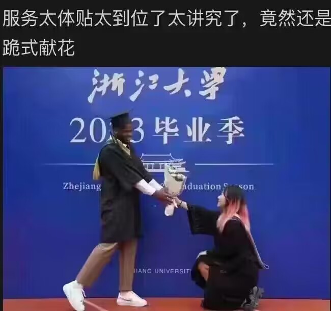 这服务太体贴了，中国女生给黑人留学生跪式献花