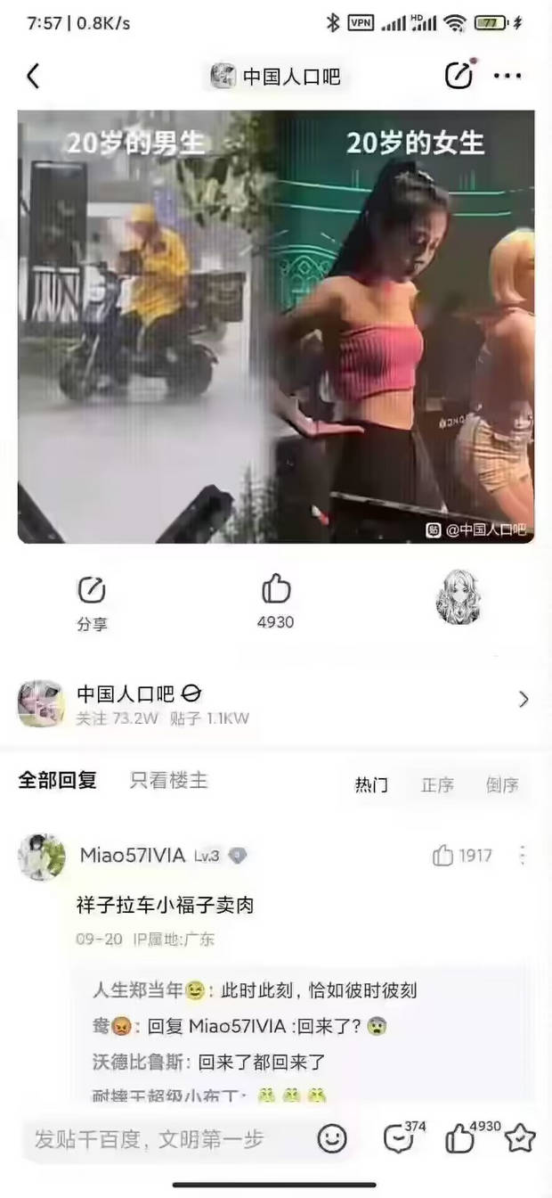 中国20岁的男孩女孩们在干什么：祥子在拉车，小福子在卖肉