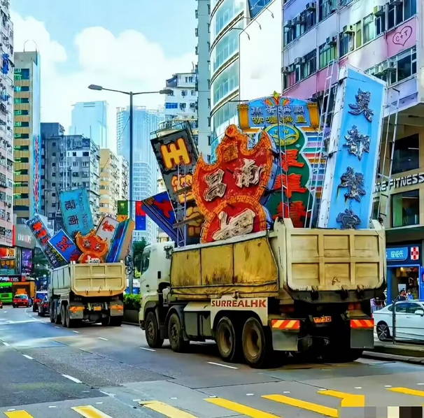 香港霓虹灯招牌被拆除，香港特别行政区城管大队，党群服务中心、居委会、干部活动中心、机关幼儿园都将陆续的挂牌，香港正式加入创建精神文明建设