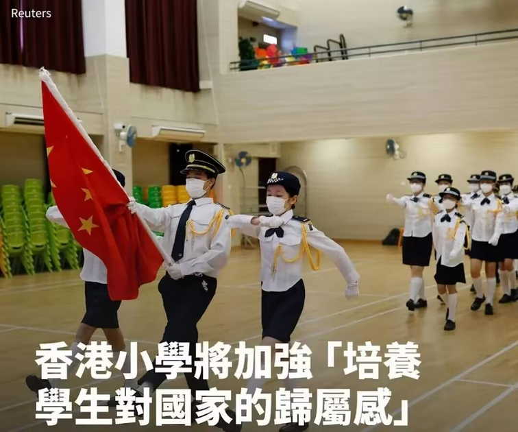 香港小学将加强培养学生对国家的归属感。