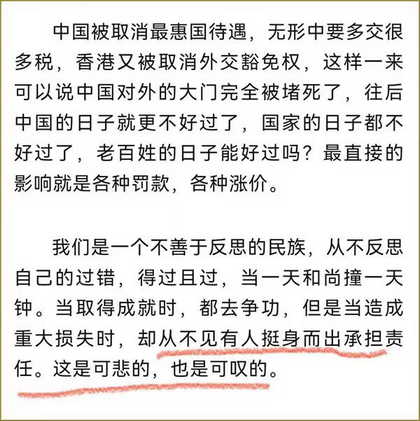 中国被取消最惠国待遇，无形中要多交很多税，香港又被取消外交豁免权，这样一来可以说中国对外的大门完全被堵死了