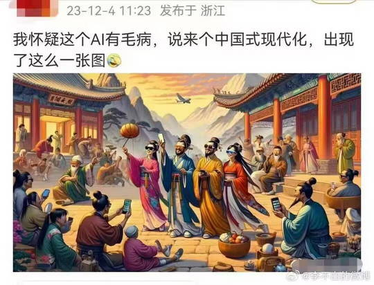 我怀疑这个AI有毛病，说来个中国式现代化，出现了这么一张图：很形象，中国式现代化
