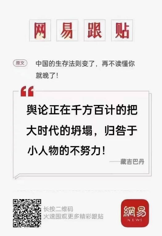 中国的生存法则变了，再不读懂你就晚了：舆论正在千方百计的把大时代的坍塌，归咎于小人物的不努力！
