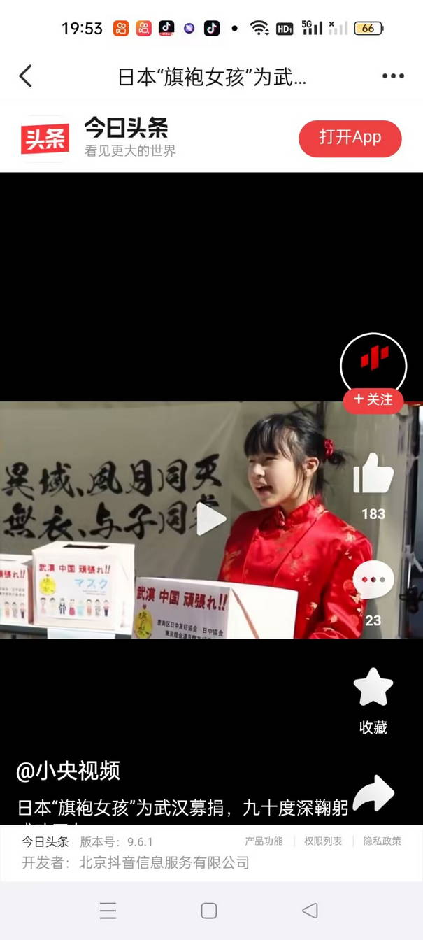 日本"旗袍女孩"为武汉募捐，九十度深鞠躬·