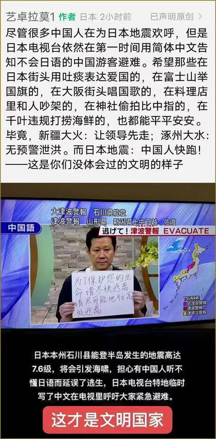 日本的强烈地震发生后，日本电视台展现出了对在日中国人的深切关怀