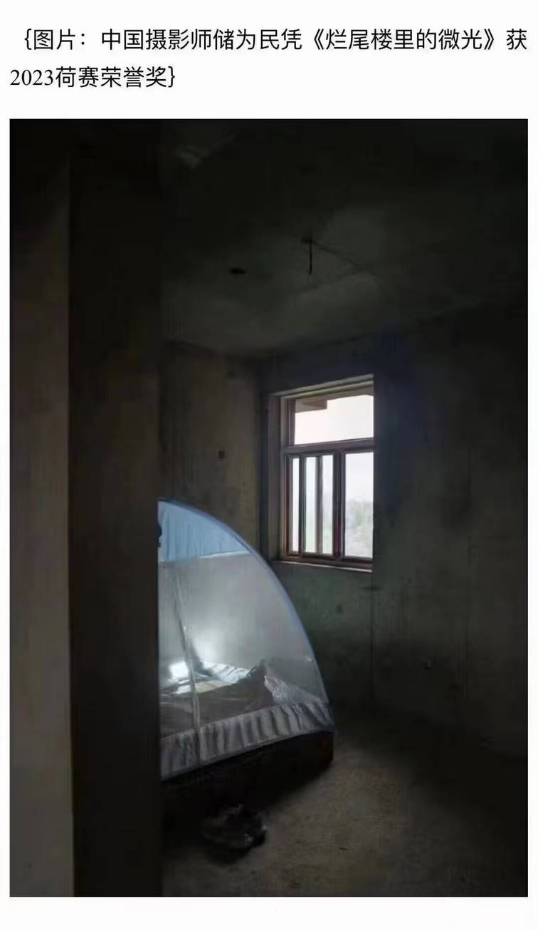 中国摄影师储为民凭《烂尾楼里的微光》获2023荷赛荣誉奖
