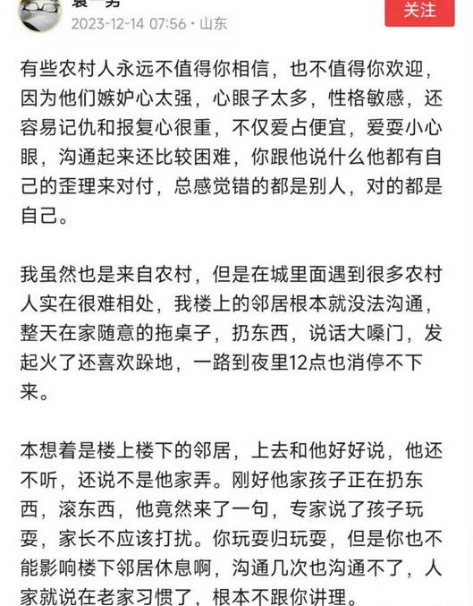 有些农村人永远不值得你相信，也不值得你欢迎，他们嫉妒心太强，心眼子太多，性格敏感，容易记仇，报复心重，爱占便宜，爱耍小心眼，他都有自己的歪理来对付你，总感觉错的都是别人，对的都是自己。