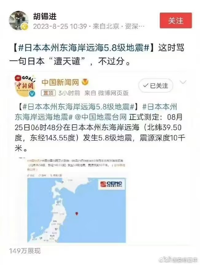 【日本本州东海岸远海5.8级地震】这时骂一句日本“遭天谴”，不过分。