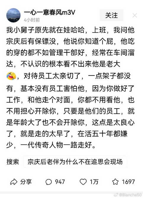 娃哈哈老板宗后庆，对待员工太亲切了，一点架子都没有