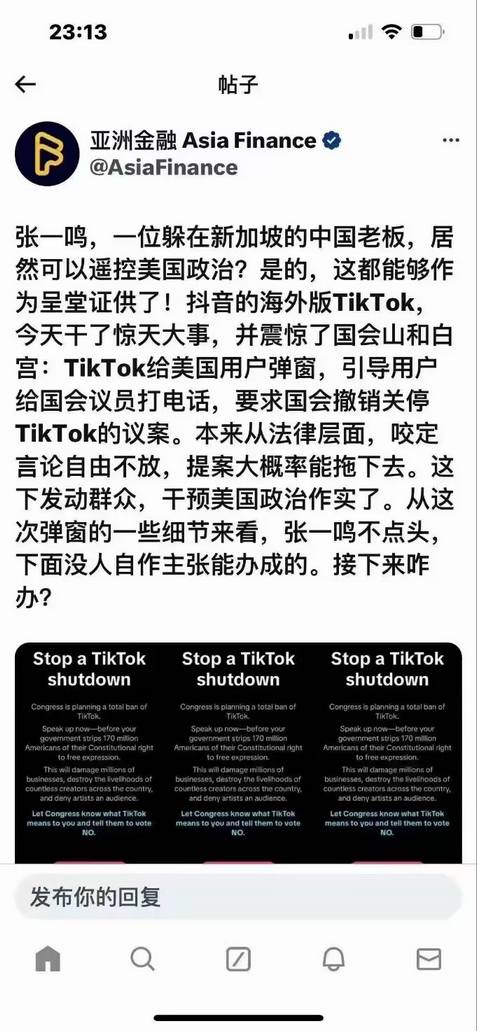 干的漂亮： TikTok给美国用户弹窗，引导用户给国会议员打电话，要求国会撤销关停TikTok的议案——这下发动群众，干预美国政治作实了。