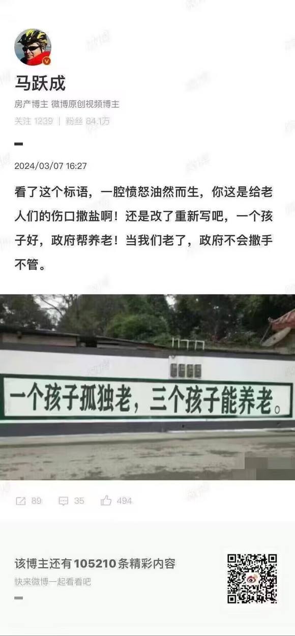 中国口号：一个孩子孤独老，三个孩子能养老！看了这个标语，一腔情怒油然而生，你这是给老人们的伤口撒盐啊！