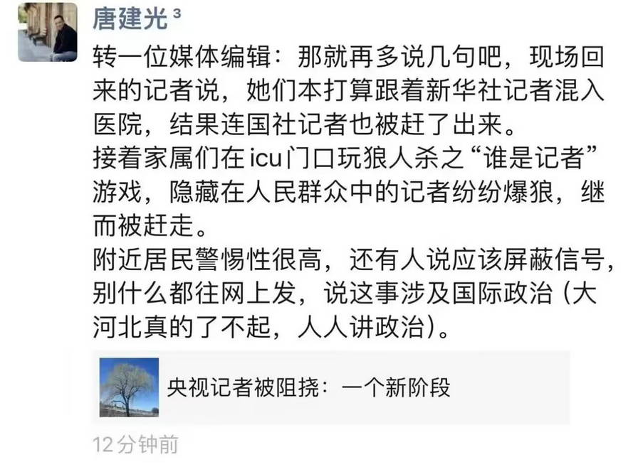 央视记者被阻挠：一个新阶段，现场记者，她们本打算跟着新华社记者混入医院，结果连国社记者也被赶了出来。