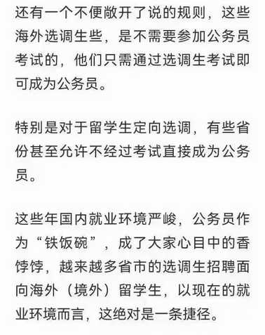 上海公务员录取名单：尽是一年制水硕，公子小姐回国建设祖国了！