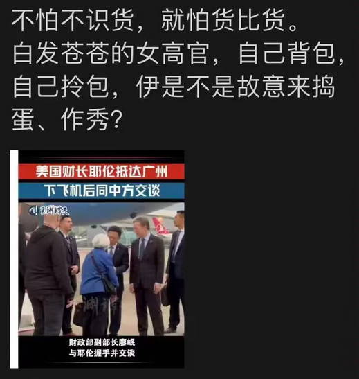 美国财长耶伦抵达广州：白发苍苍的女高官，自己背包，自己拎包，伊是不是故意来捣蛋、作秀?