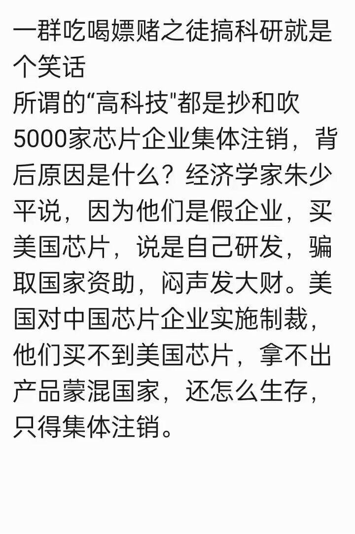 5000家芯片企业集体注销，背后原因是什么？