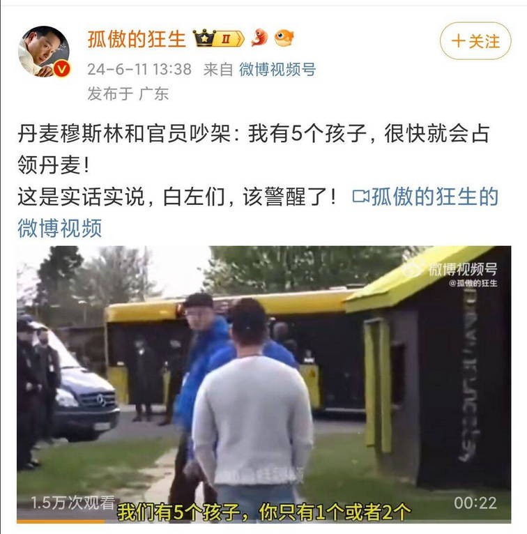 丹麦穆斯林和官员吵架：我有5个孩子，很快就会占领丹麦！