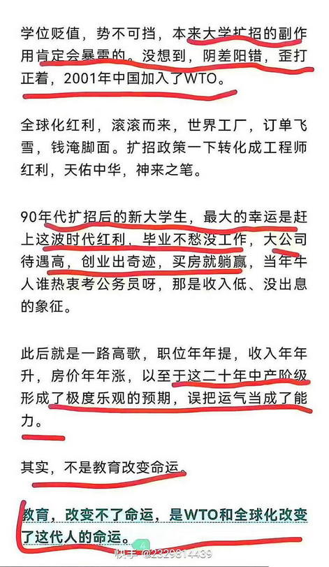 学位贬值，势不可挡，大学扩招歪打正着，2001年中国加入了WTo。全球化红利，滚滚而来，世界工厂。