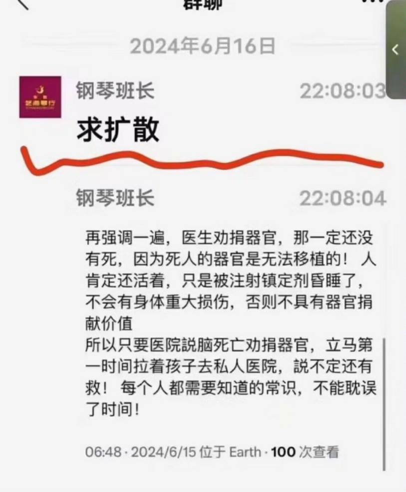 再强调一遍，医生劝捐器官，那一定还没有死，因为死人的器官是无法移植的!人肯定还活着，立马第—时间拉着孩子去私人医院，锐不定还有救