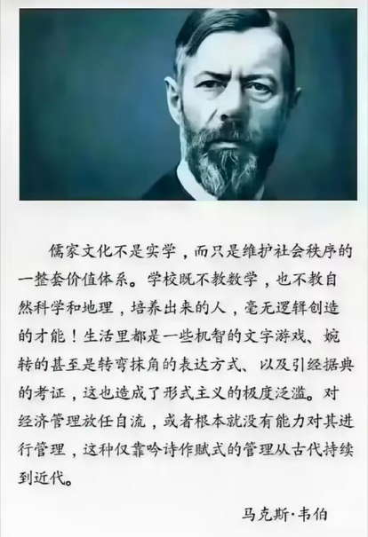 儒家文化不是实学，而只是维护社会秩序的一整套价值体系。
