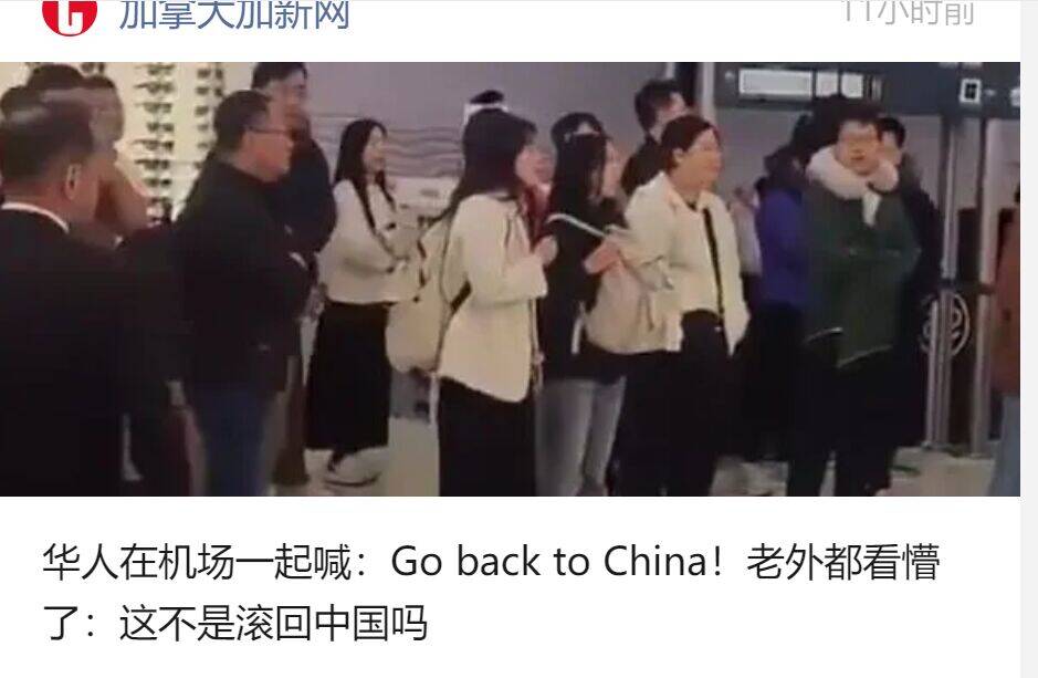 中国游客在沙特机场齐声高喊 “Go back to China”？老外都看懵了：这不是滚回中国吗