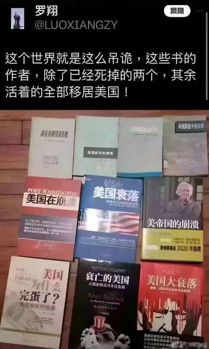 这个世界就是这么吊诡﹐这些书的作者﹐除了已经死掉的两个﹐其余活着的全部移居美国！