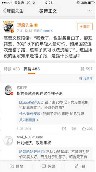 这里所说的国家如果走错了路，是指什么意思