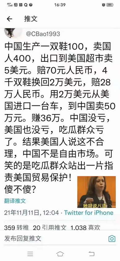 中国生产一双鞋100，卖国人400，出口到美国超市卖5美元，