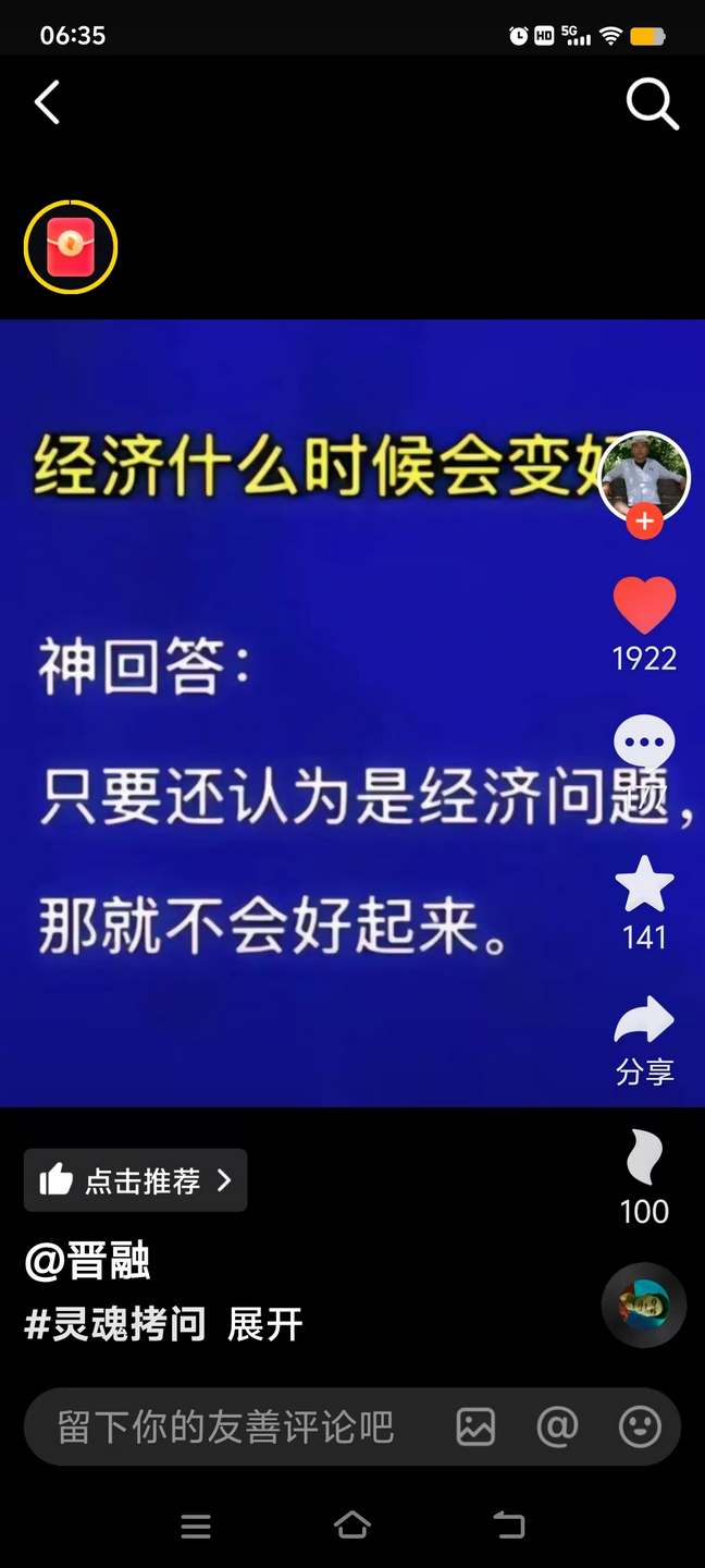 灵魂拷问：经济什么时候会变好？神回答：只要还认为是经济问题，那就不会好起来。