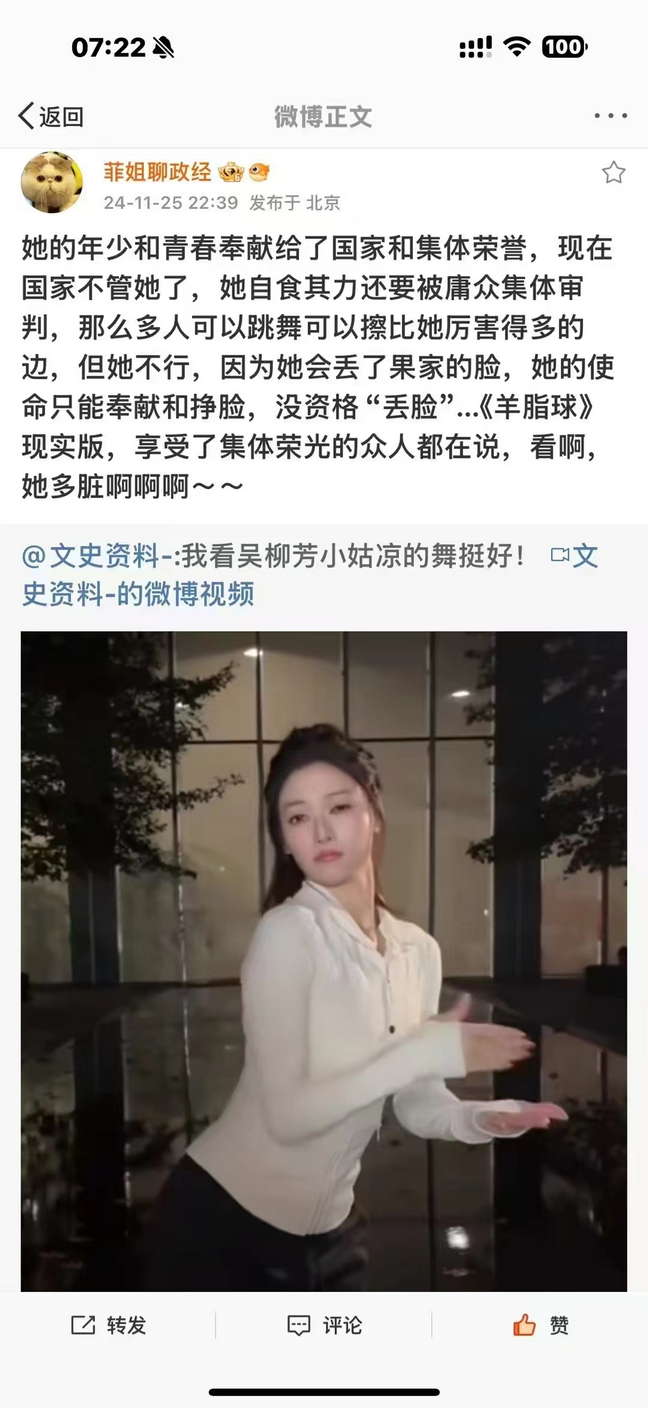 吴柳芳，她的使命只能奉献和挣脸，没资格“丢脸”