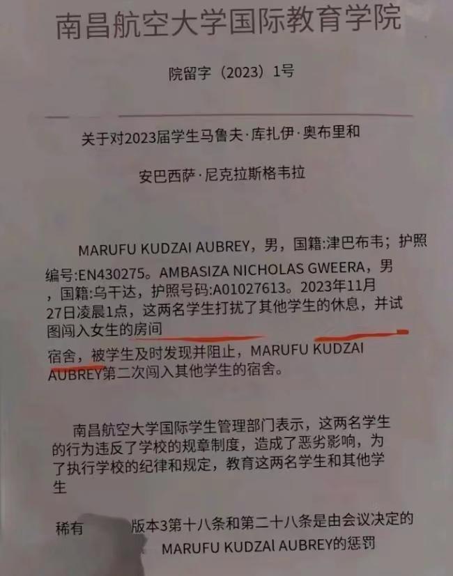非洲籍男留学生深夜强闯女生宿舍，学校却要求全校师生严格保密