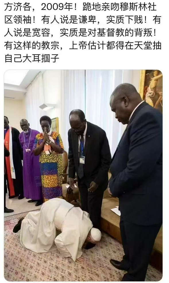 教皇方济各，2009年跪地亲吻穆斯林社区领袖！