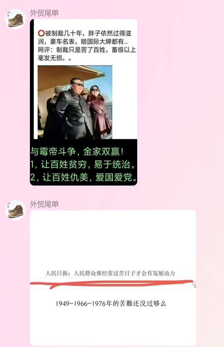 被制裁几十年，胖子依然过得滋润，豪车名表，啥国际大牌都有…