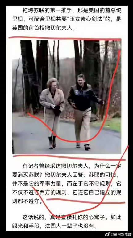 苏联的可怕并不是它的军事力量，而在于它不守规则，它不仅不遵守西方的规则，它连它自己建应的规则都不遵守。