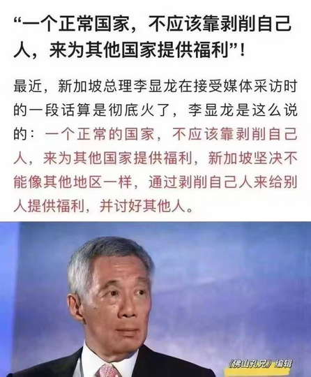 一个正常国家，不应该靠剥削自己人，来为其他国家提供福利