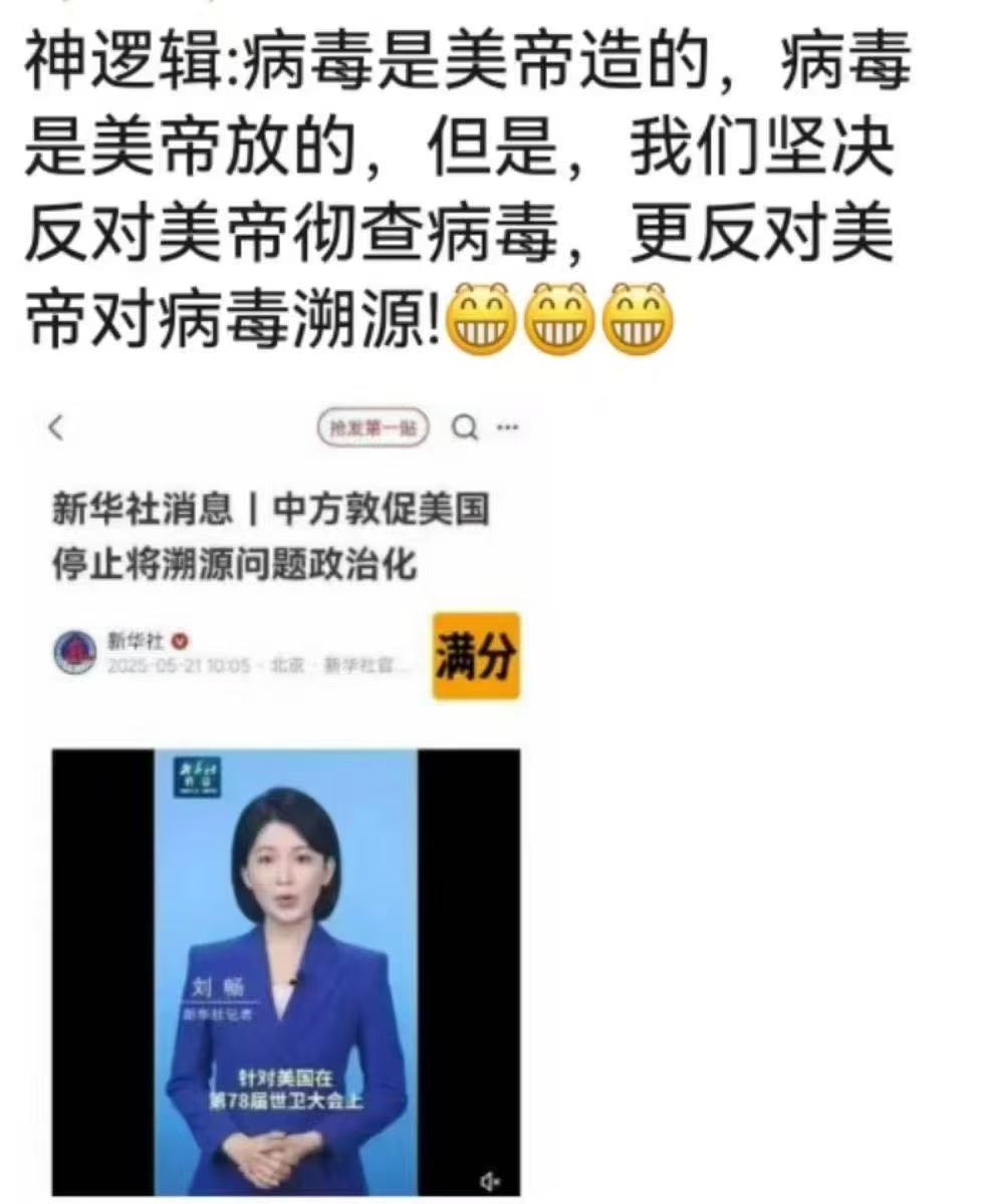 神逻辑：病毒是美帝造的，病毒是美帝放的，但是，我们坚决反对美帝彻查病毒，更反对美帝对病毒溯源！