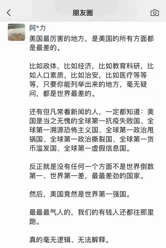美国的所有方面都是最差的，然后，美国竟然是世界第一强国，