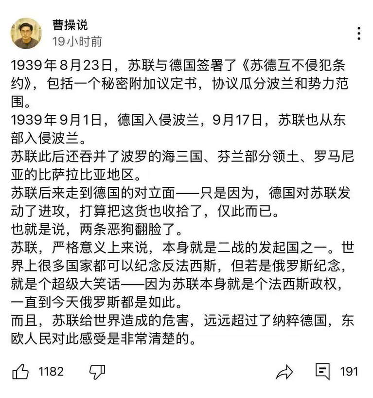 苏联本身就是个法西斯政权，一直到今天俄罗斯都是如此。
