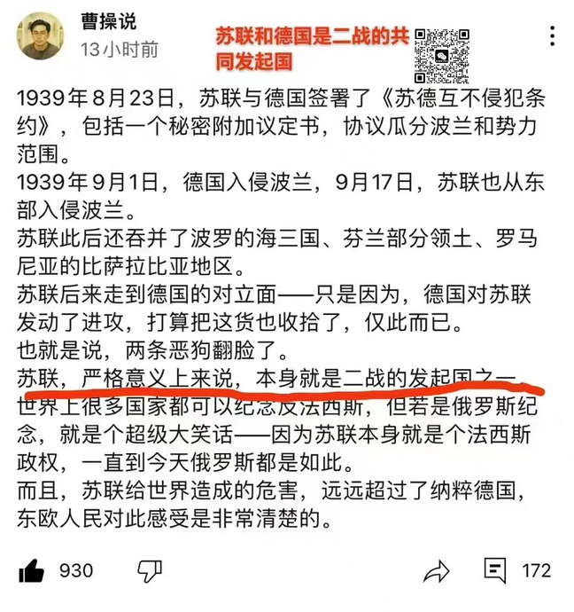 俄罗斯纪念反法西斯就是个超级大笑话，因为苏联本身就是个法西斯政权，一直到今天俄罗斯都是如此。