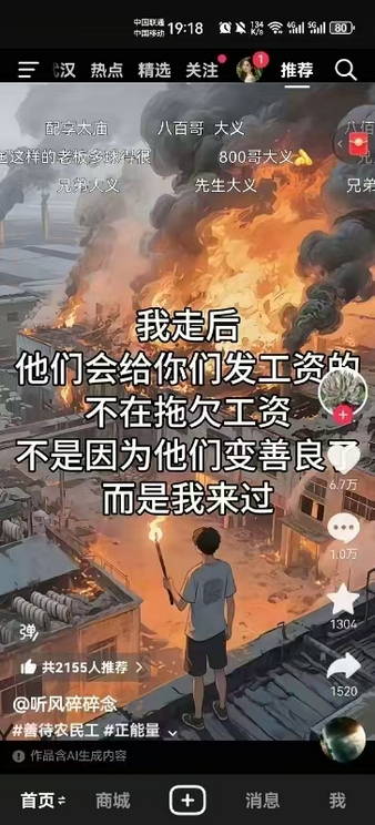 他们不在拖欠工资，不是因为他们变善良，而是我来过