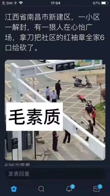 江西省南昌市新建区，一小区解封，有一狠人在心怡广场，拿刀把社区的红袖章全家6口给砍了
