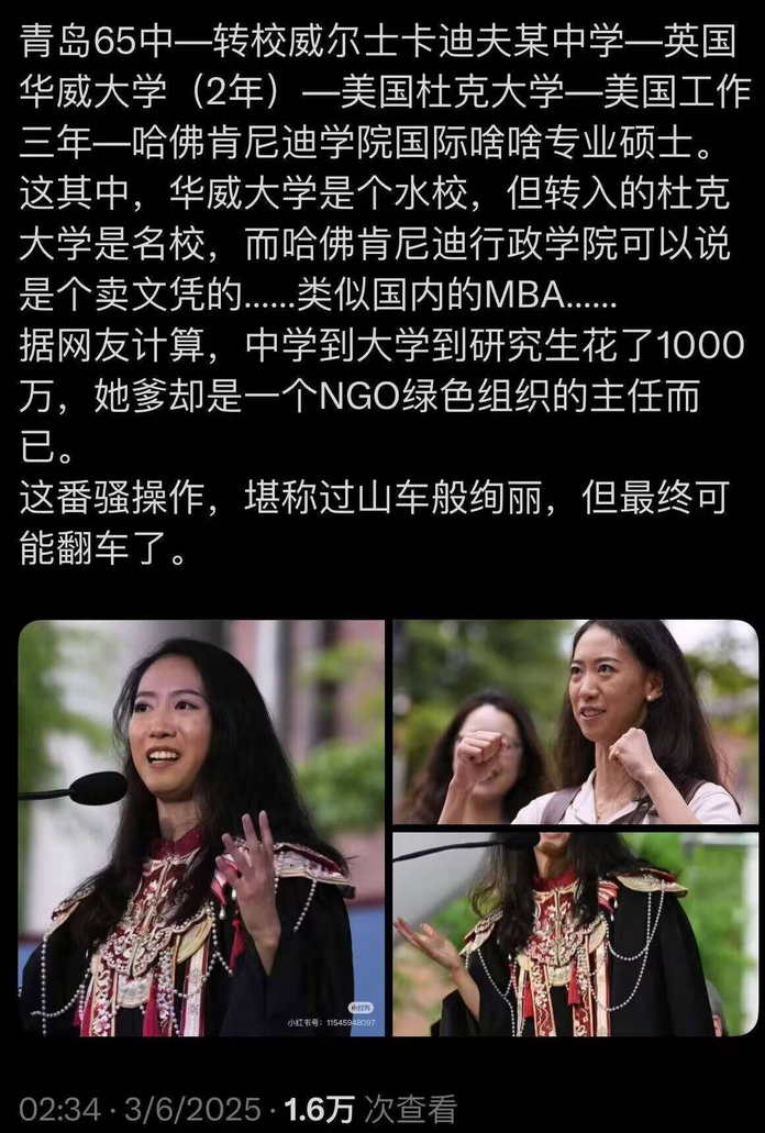 网友曝光蒋雨融——第一个在哈佛作为学生代表演讲的中国女孩