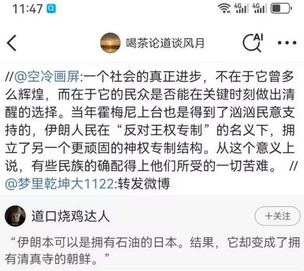 伊朗本可以是拥有石油的日本。结果，它却变成了拥有清真寺的朝鲜。