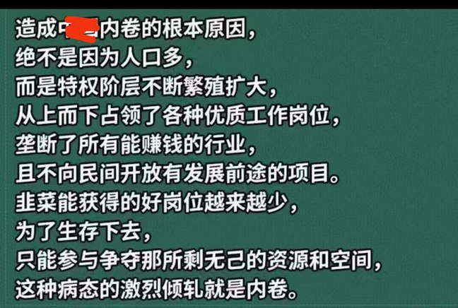 造成中国内卷的根本原因，绝不是因为人口多，
