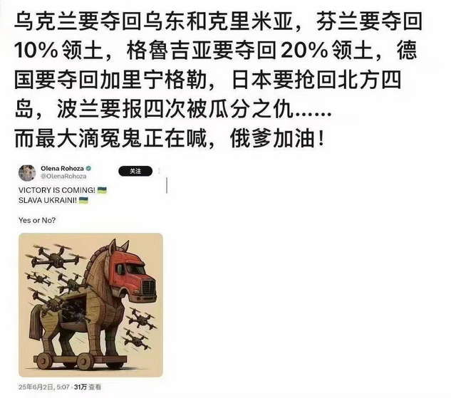 乌克兰，芬兰，波兰，日本，德国都要夺回领土，而最大滴冤鬼正在喊，俄爹加油！