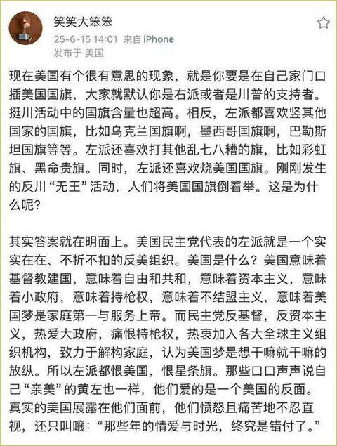 美国民主党代表的左派就是一个实实在在、不折不扣的反美组织。