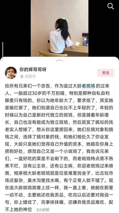 奉劝大家，超过30岁的千万别碰，特别是那种自私自利眼里只有钱的
