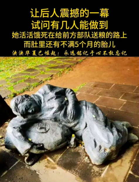 她活活饿死在给前方部队送粮的路上，而肚里还有不满5个月的胎儿