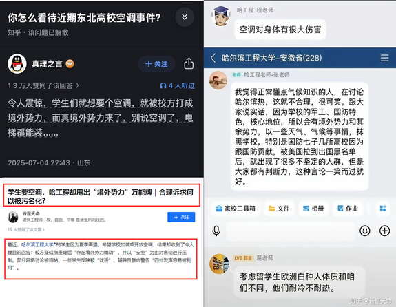 学生们就想要个空调，就被校方打成境外势力，而真境外势力来了，别说空调了，电梯都能装......