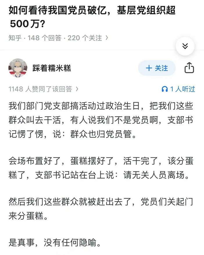 如何看待我国党员破亿，基层党组织超500万？